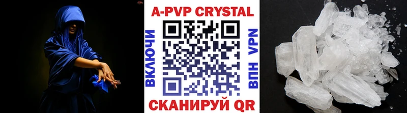 Купить  Байкальск  A PVP крисы CK 