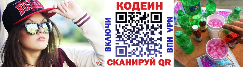 Купить  Байкальск  Кодеиновый сироп Lean Purple Drank 