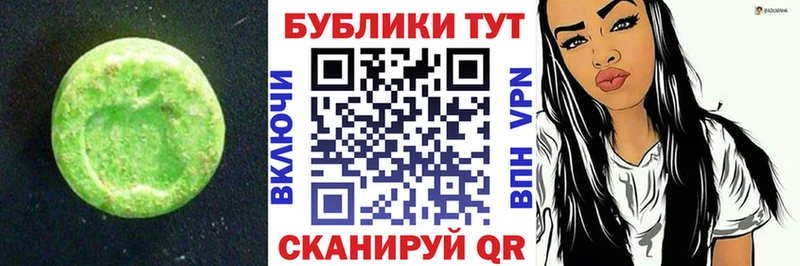 Купить где  Байкальск  Ecstasy 280мг 