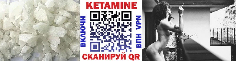 Кетамин ketamine Байкальск