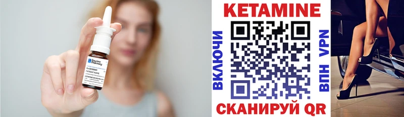 Купить закладки  Байкальск  КЕТАМИН VHQ 