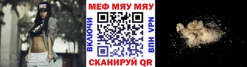 МЕФ мука  Купить где  Байкальск 