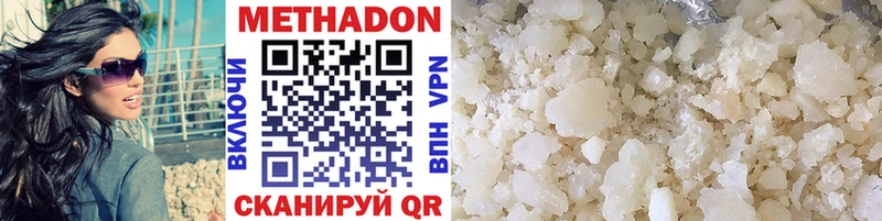 Купить где  Байкальск  МЕТАДОН VHQ 